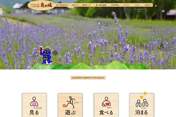 onigajo.com site used Elision