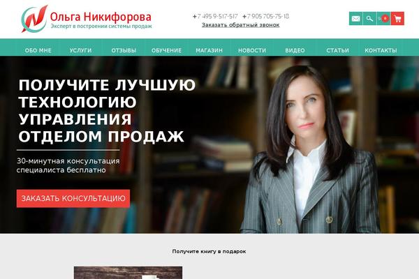 Site using Unisender plugin
