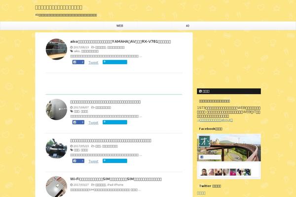 Cocoon-child-master theme site design template sample