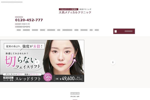 Site using Autoptimize plugin