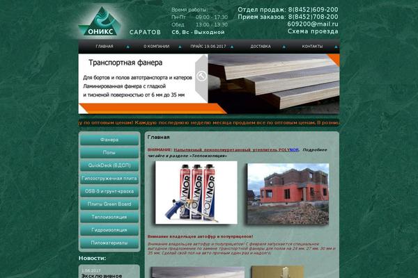 Site using Smart-logo-showcase-lite plugin