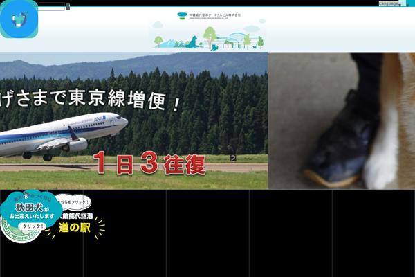 Site using Weather-in-japan plugin