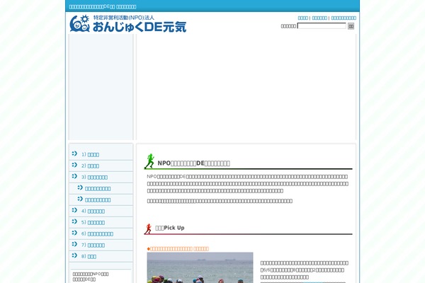 onjuku-de-genki.org site used Kyouiku_d2_tw