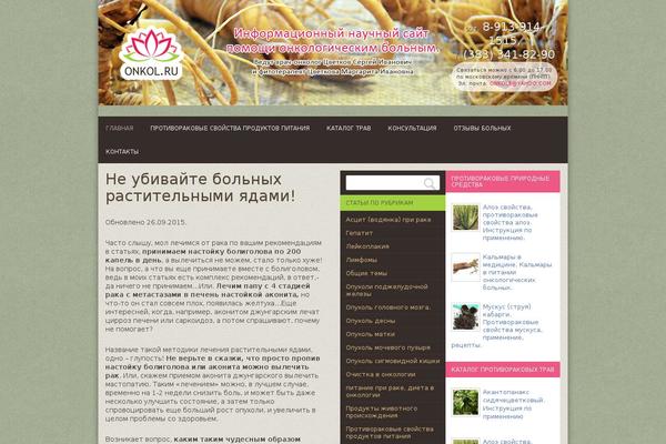 onkol.ru site used Onkol