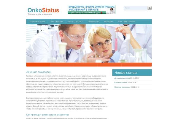 Healthpress Theme theme site design template sample