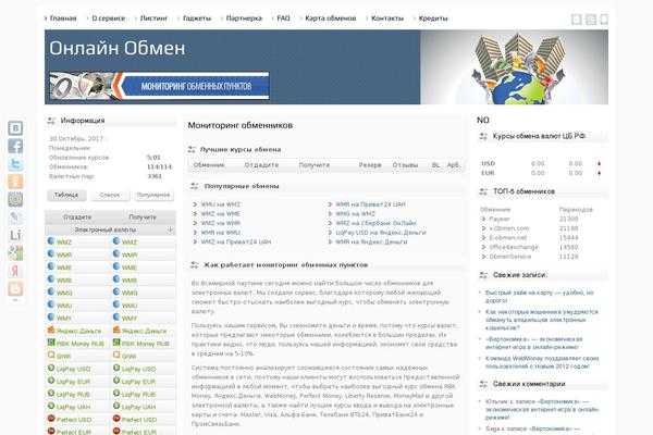 Exchange_monitoring theme site design template sample