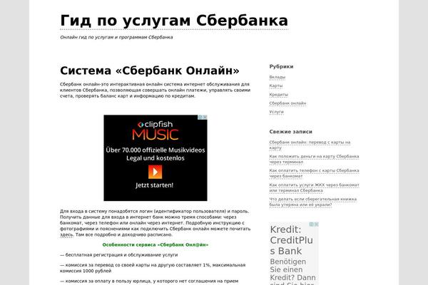 online-sberbank.ru site used Underline