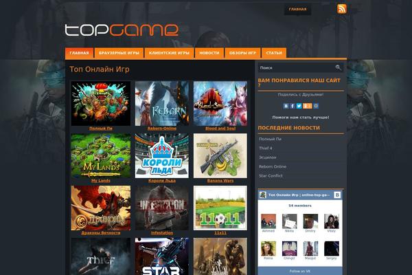 online-top-games.ru site used Topgame