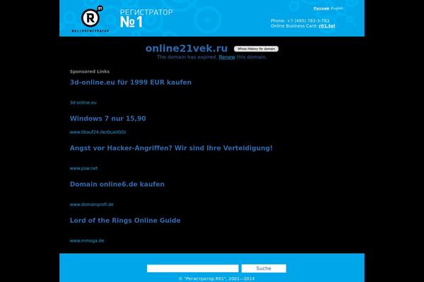 online21vek.ru site used Bolid