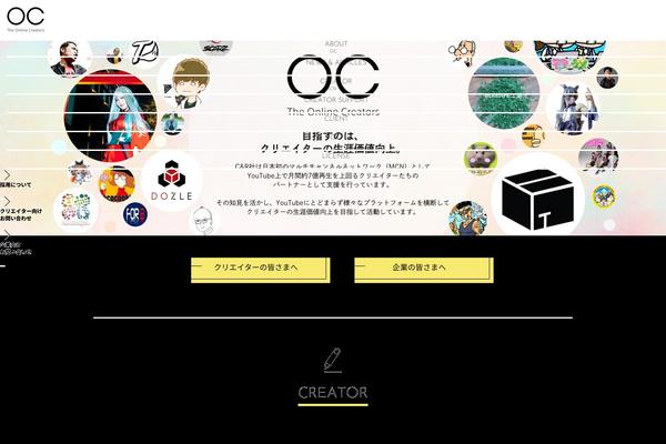onlinecreators.jp site used Creek_oc_theme