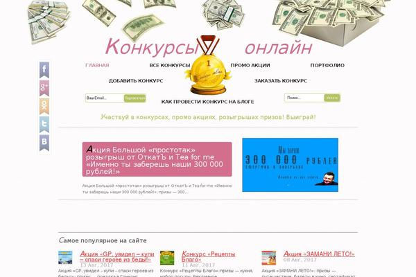 Site using Mailpoet plugin