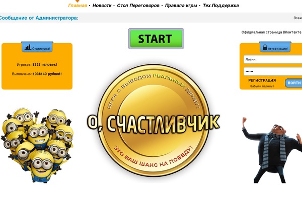 onlinelucky.net site used Olucky