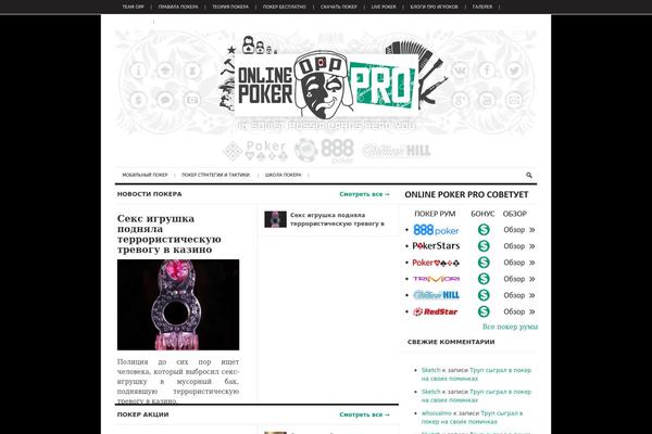 onlinepokerpro.ru site used Daily Press