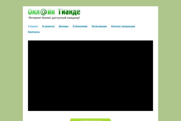Site using Contact Form plugin