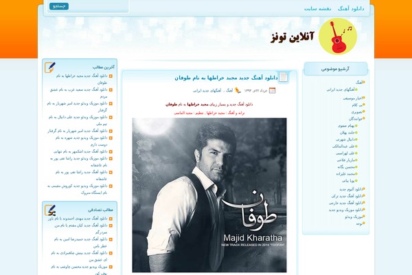 onlinetunes.ir site used Rjm-theme