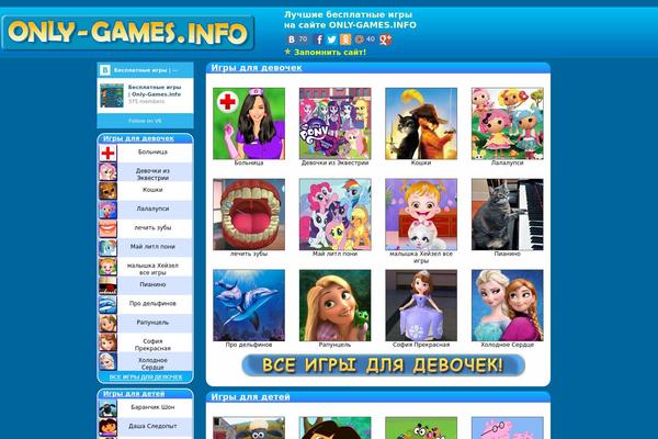 only-games.info site used Primal