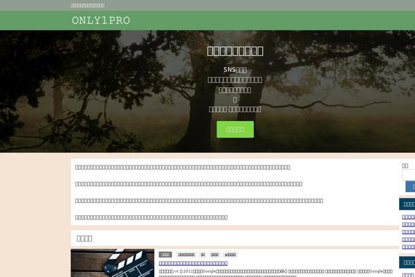 only1pro.com site used Diver_child