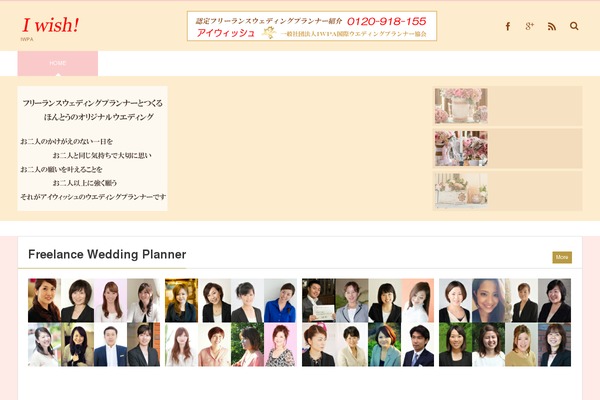 only1wedding.com site used Magjam