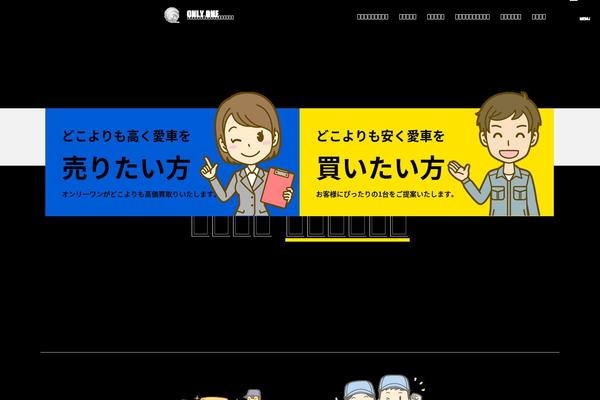 onlyone-shop.com site used Onlyone