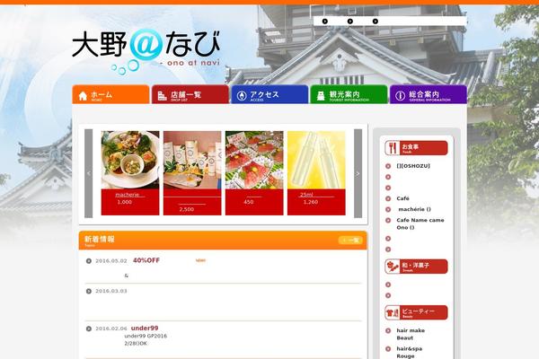 ono-navi.com site used Ono-navi