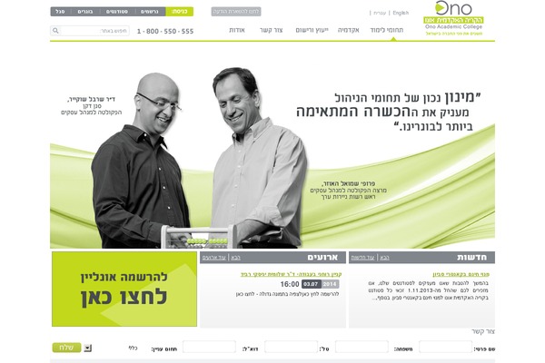 ono.ac.il site used ONO