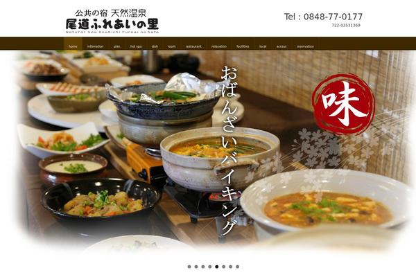 onomichi-radon-onsen.co.jp site used Fureainosato2016061108