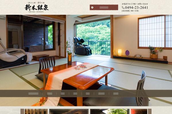 onsen-yado.net site used Arakikousen