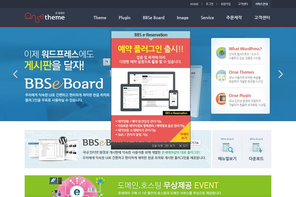 Site using BBS e-Popup plugin