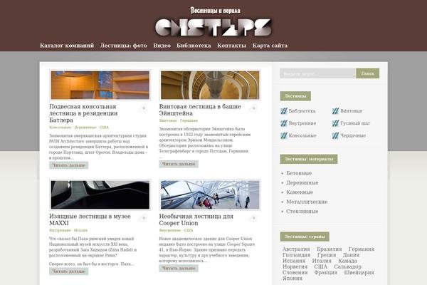 onsteps.ru site used Onsteps
