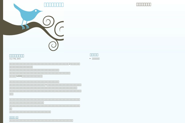 Bluebird theme site design template sample