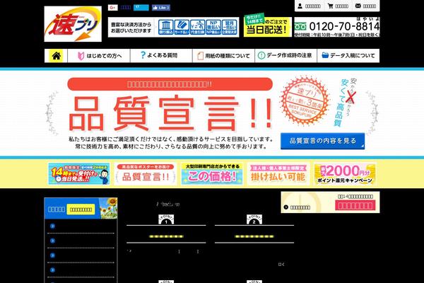 ooban-senmon.com site used Sokupuri