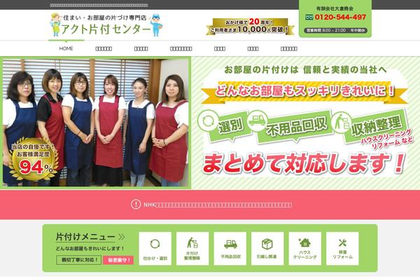 ookura.biz site used Act