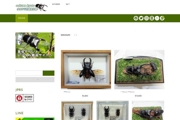 Welcart_basic theme site design template sample