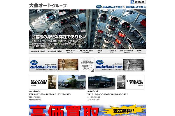 oomagariauto.com site used Auto