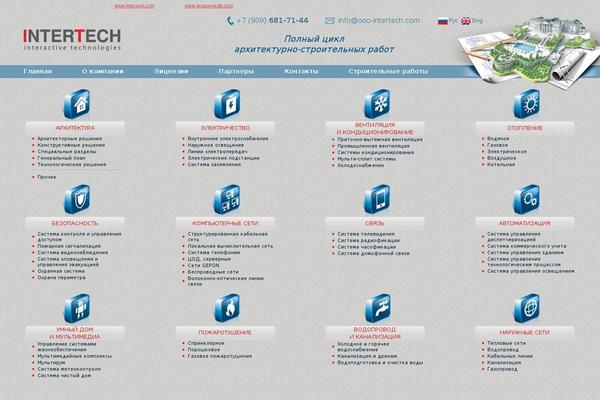 ooo-intertech.com site used Intertech