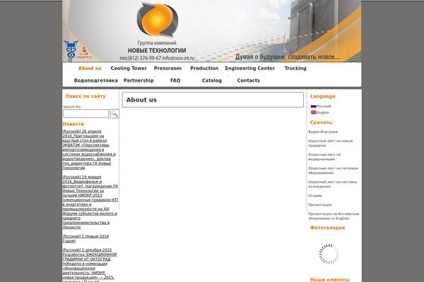 Site using Dreamgrow Scroll Triggered Box plugin