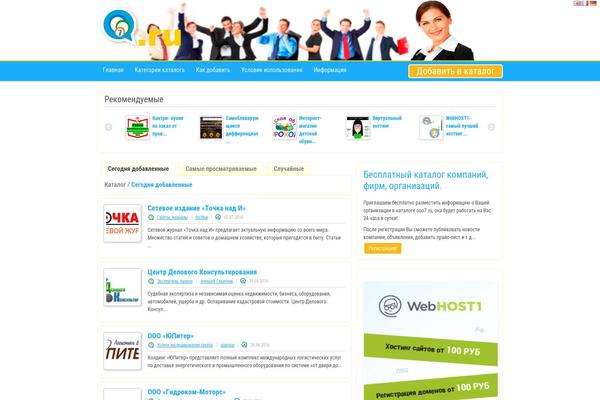 ClassiPress theme site design template sample