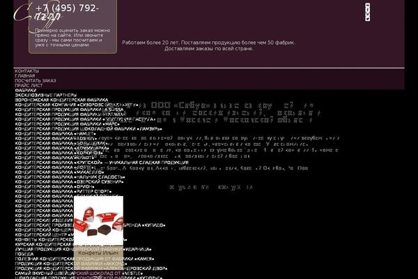 ooosabur.ru site used Sabur