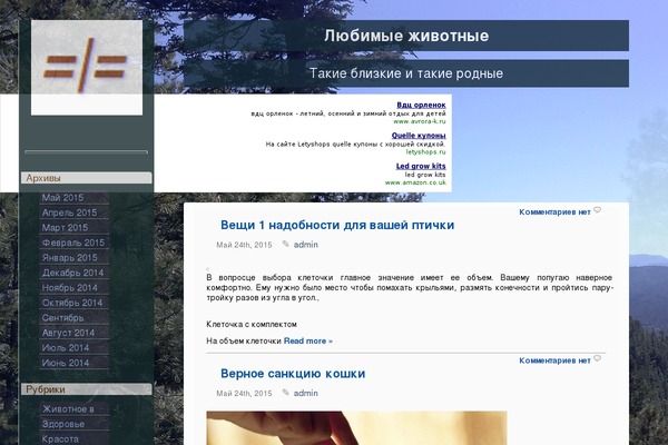 OnTheSide theme site design template sample