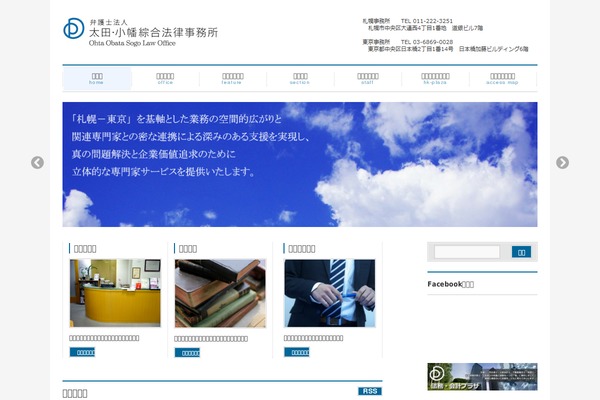 Site using Biz-vektor-neat plugin