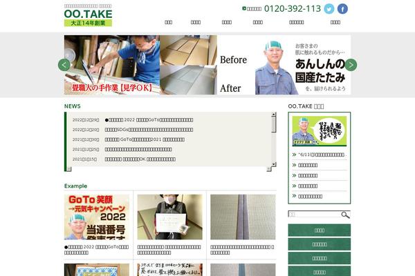 ootake-tatami.com site used Ootake