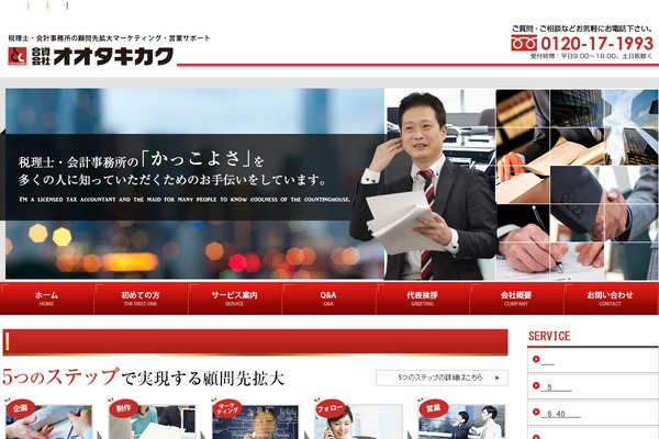 ootakikaku.jp site used Maxpress