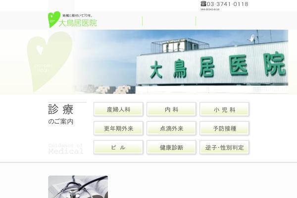 ootorii-hosp.com site used Sta_hospital