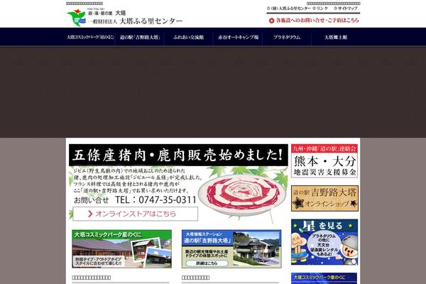 ootou.jp site used Cookdpro-v420