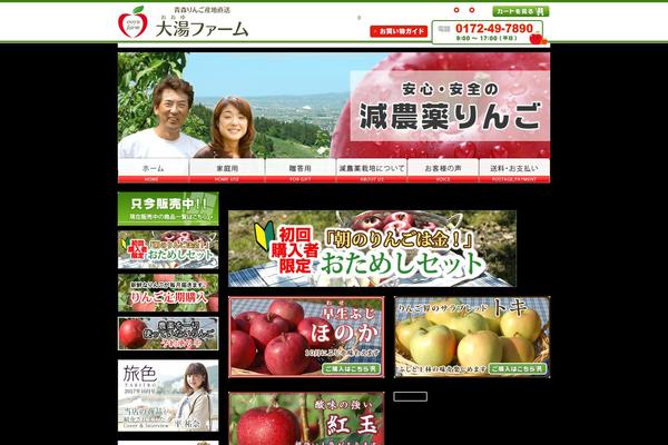 ooyufarm.com site used Ooyufarm0717