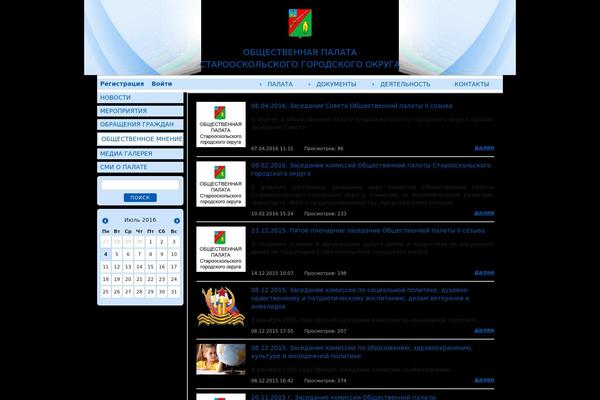 Site using Avatar Manager plugin
