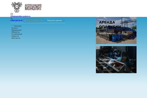 Woodmart-child theme site design template sample