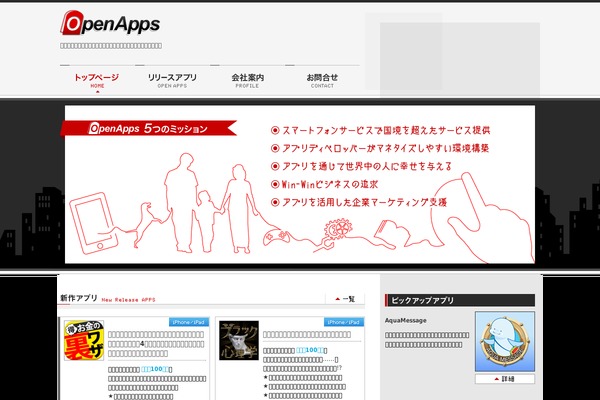 openapps.co.jp site used Wsc7