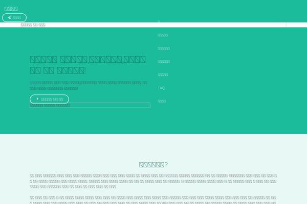 Site using Lightweight-accordion plugin