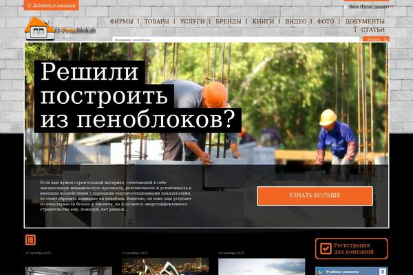 Site using WP-PostRatings plugin